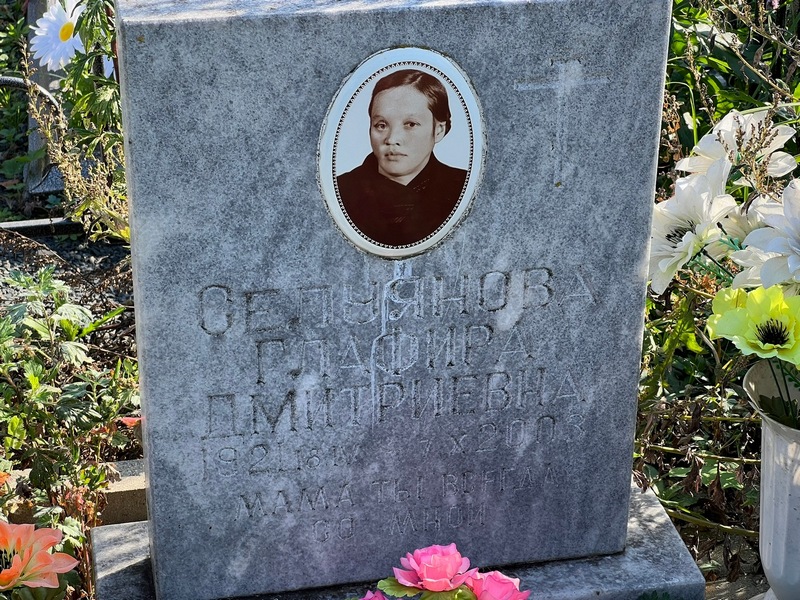 Глафира Селуянова Дмитриевна