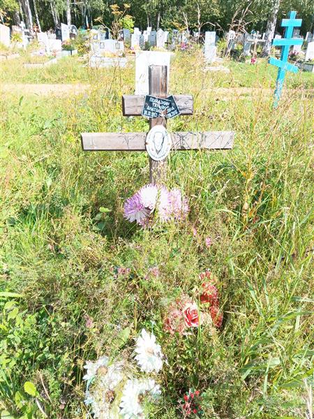 Помазкина Татьяна Анатольевна