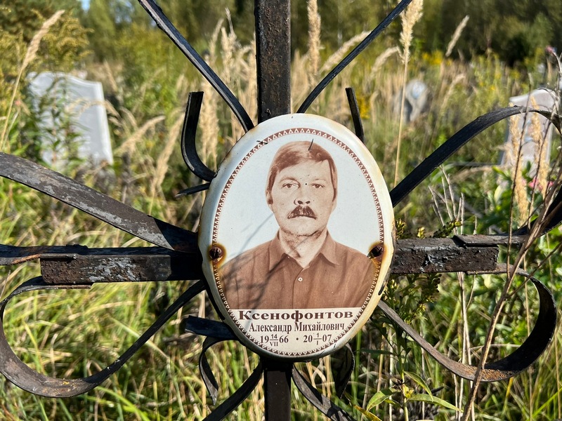 Ксенофонтов