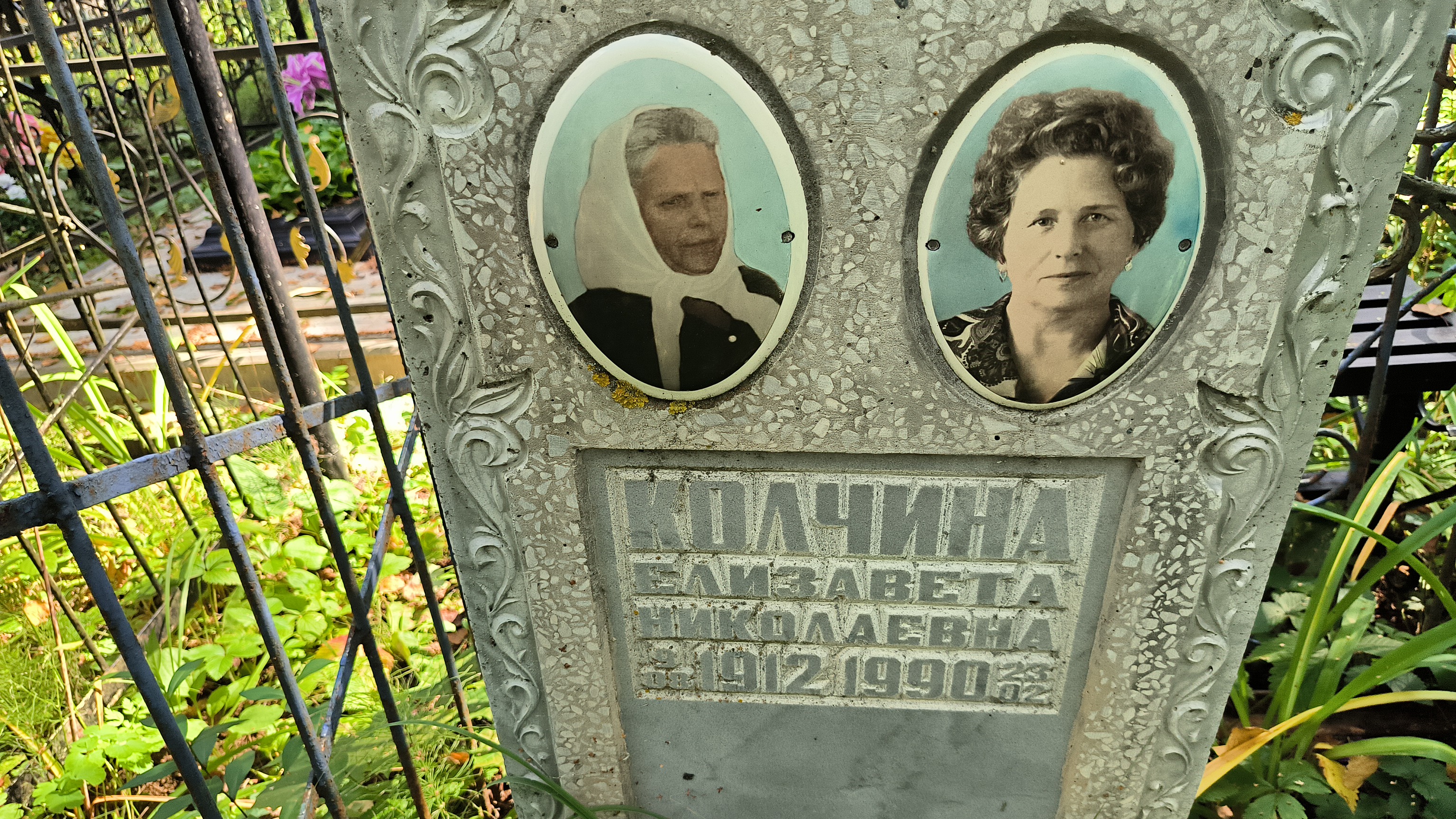 Колчина Елизавета Николаевна