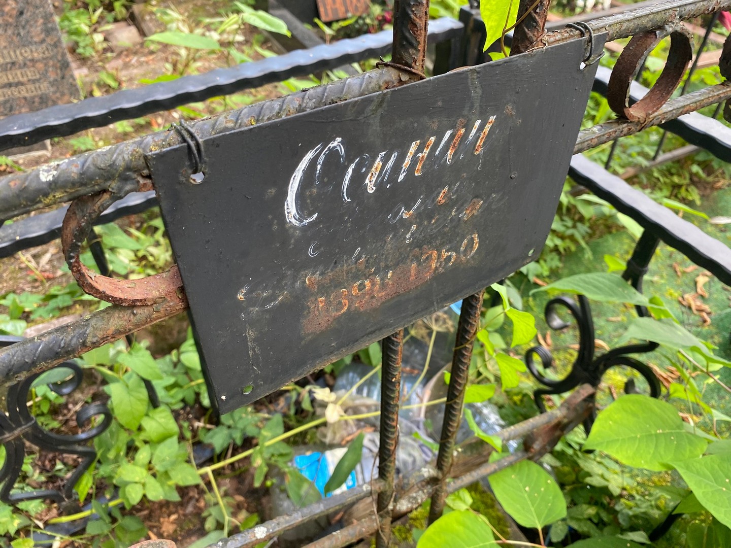 Осинин