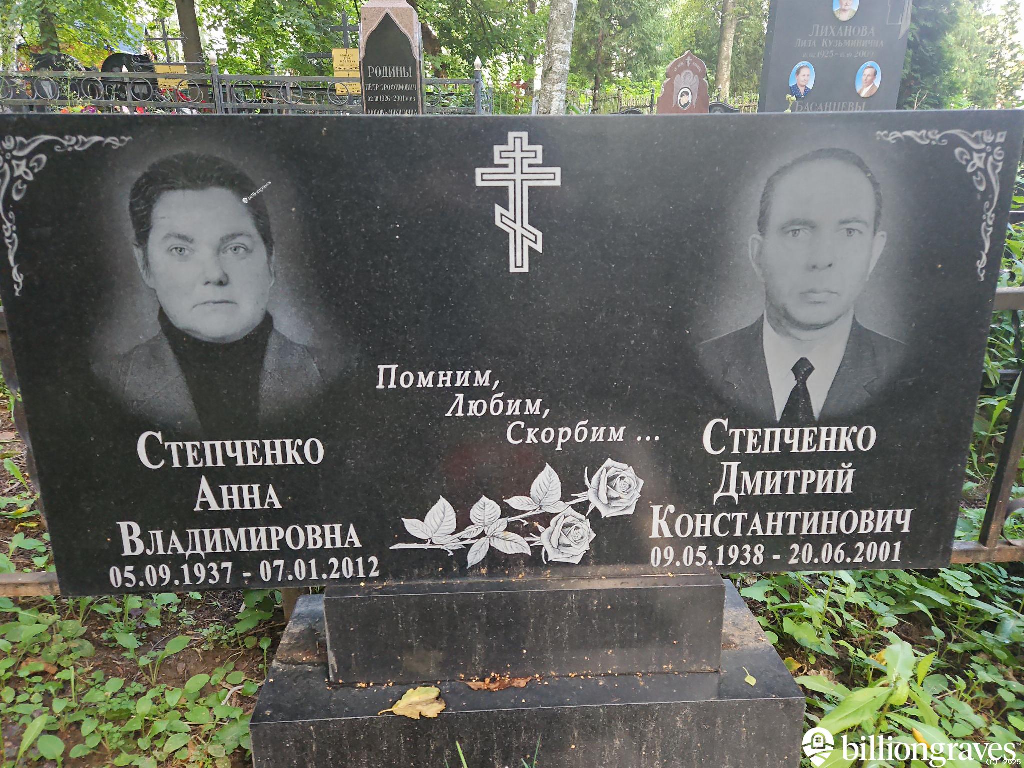 Степченко Александр Дмитриевич