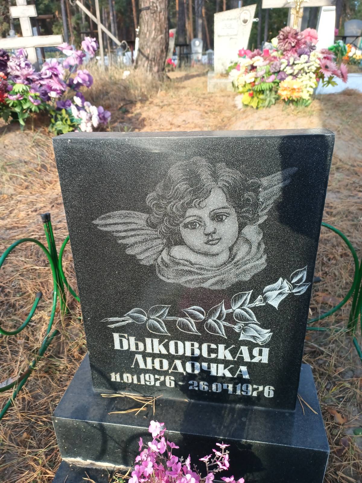 Быковская Людочка