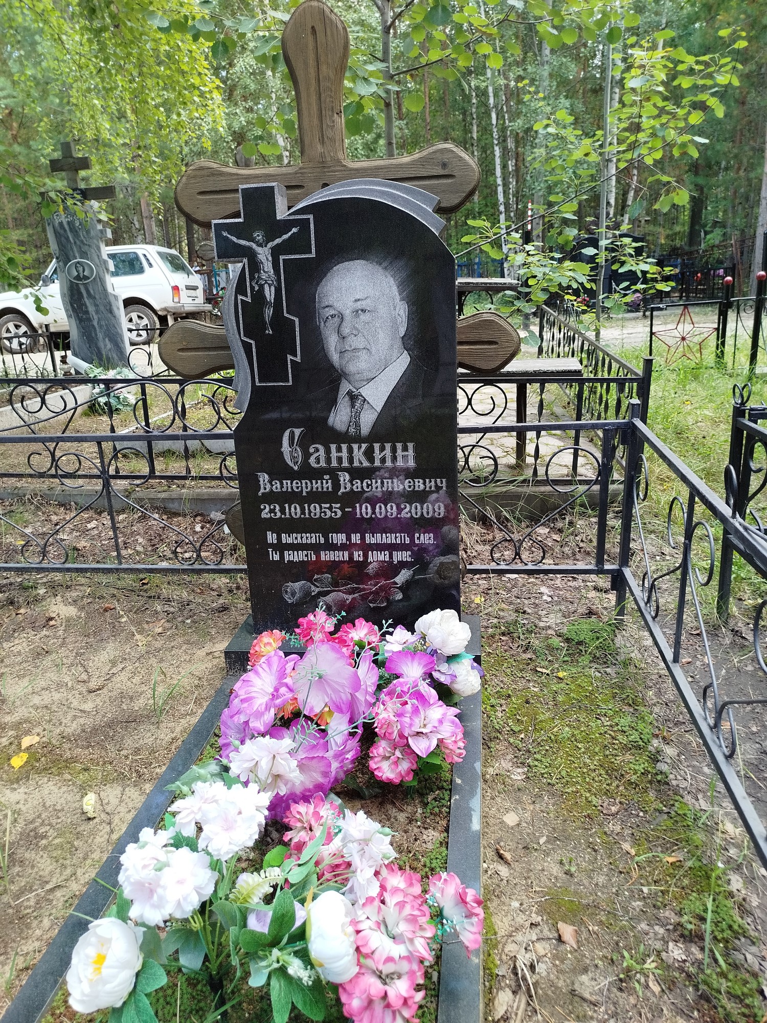 Санкин Валерий Васильевич