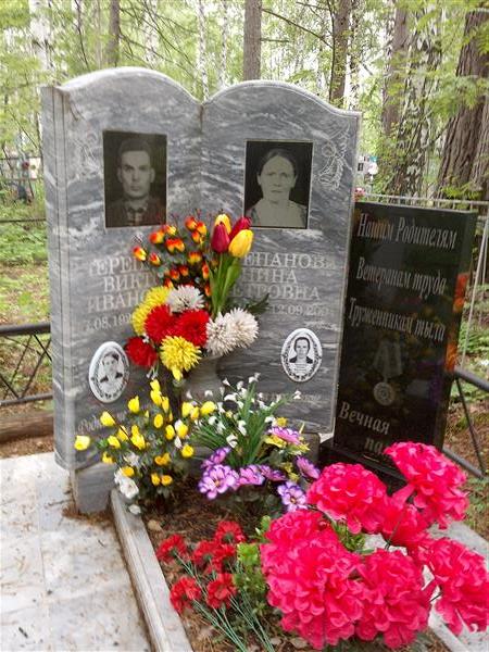 Черепанова Евдокия Максимовна