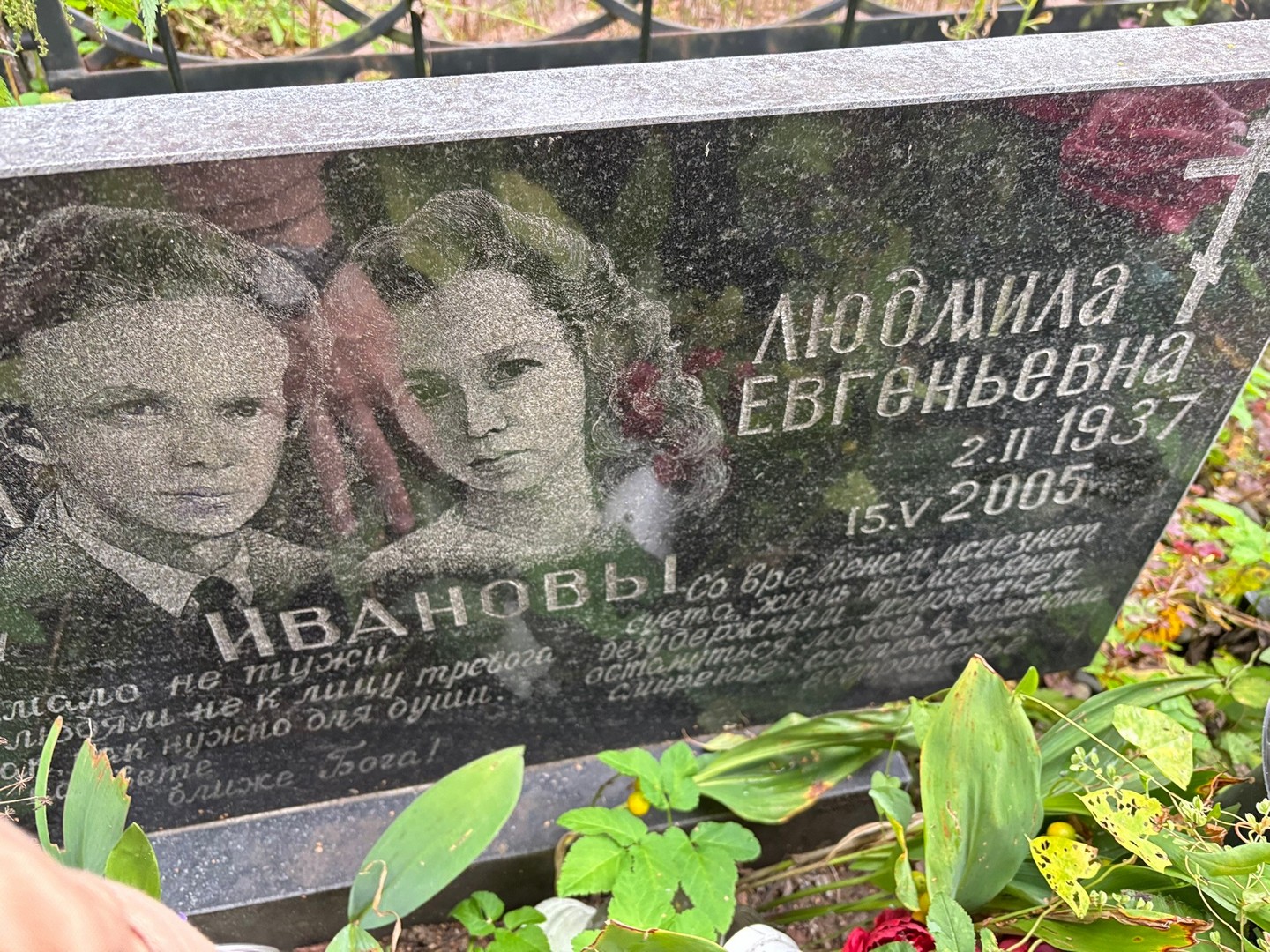Иванова