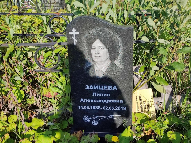 Лилия Зайцева Александровна