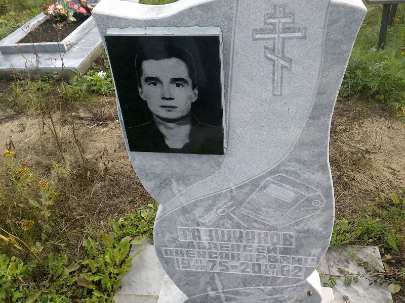 Таушканов