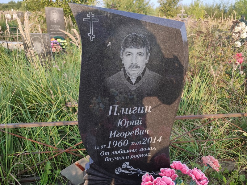 Плигин