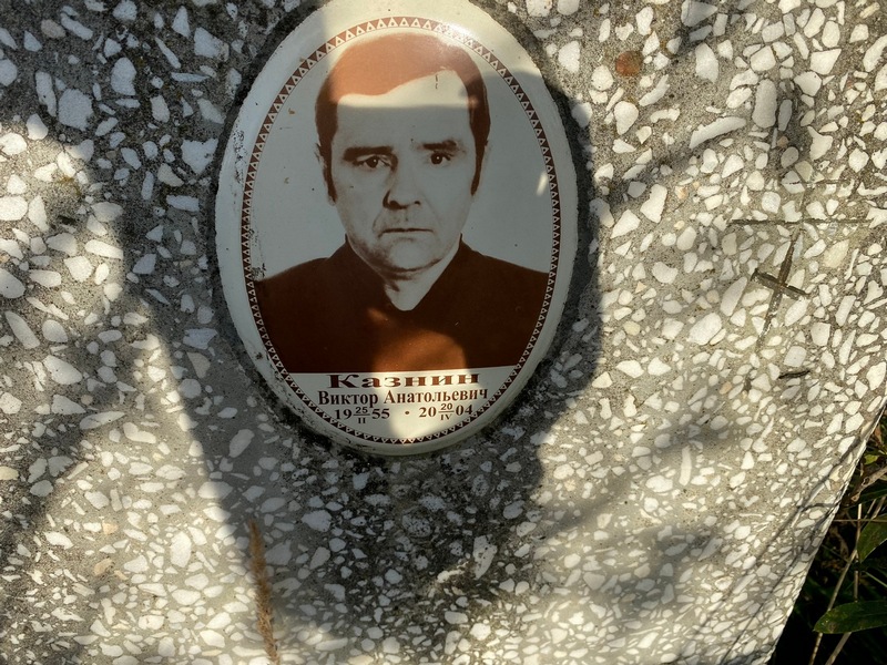 Казнин