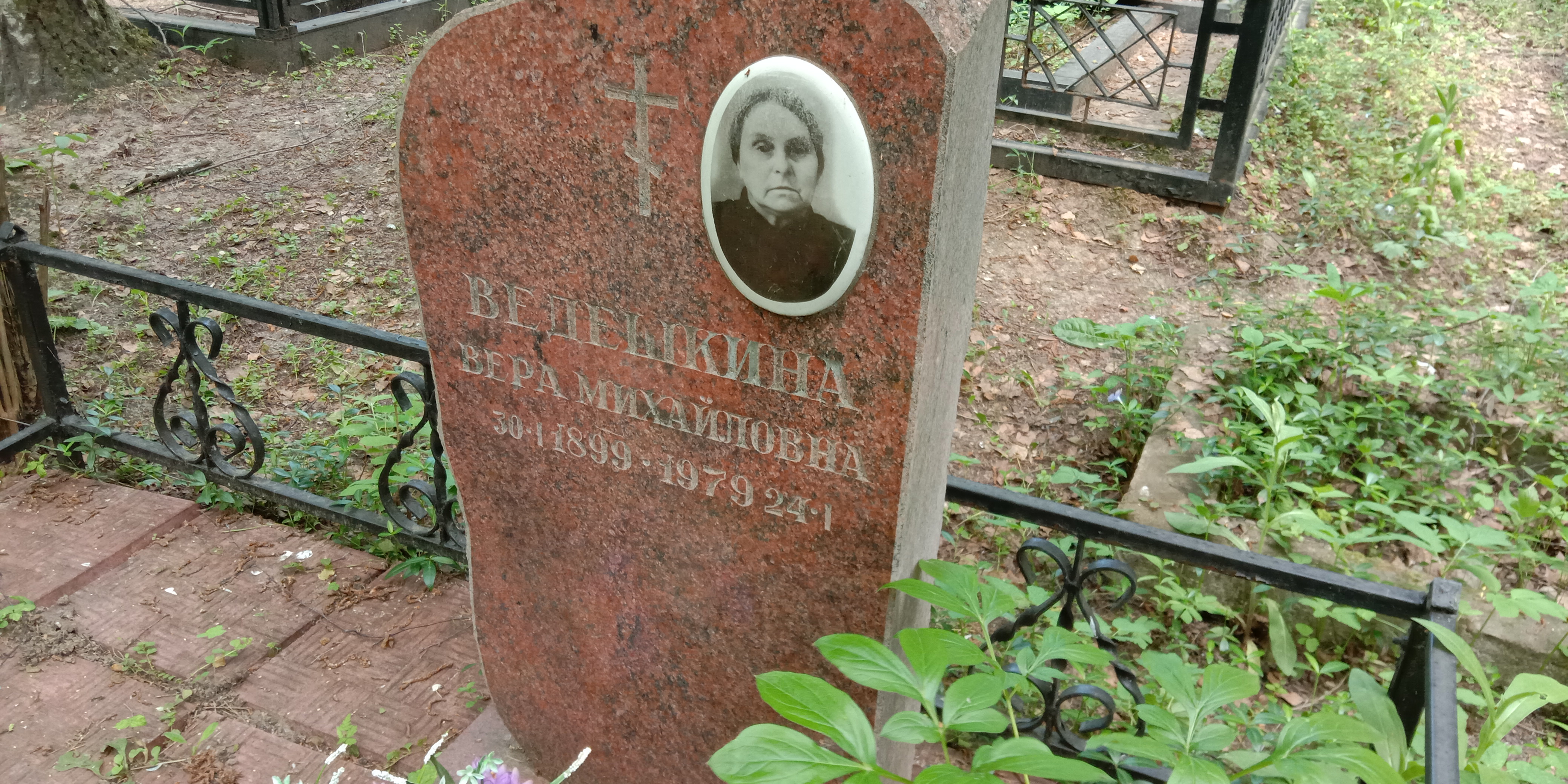 Ведешкина Вера Михайловна