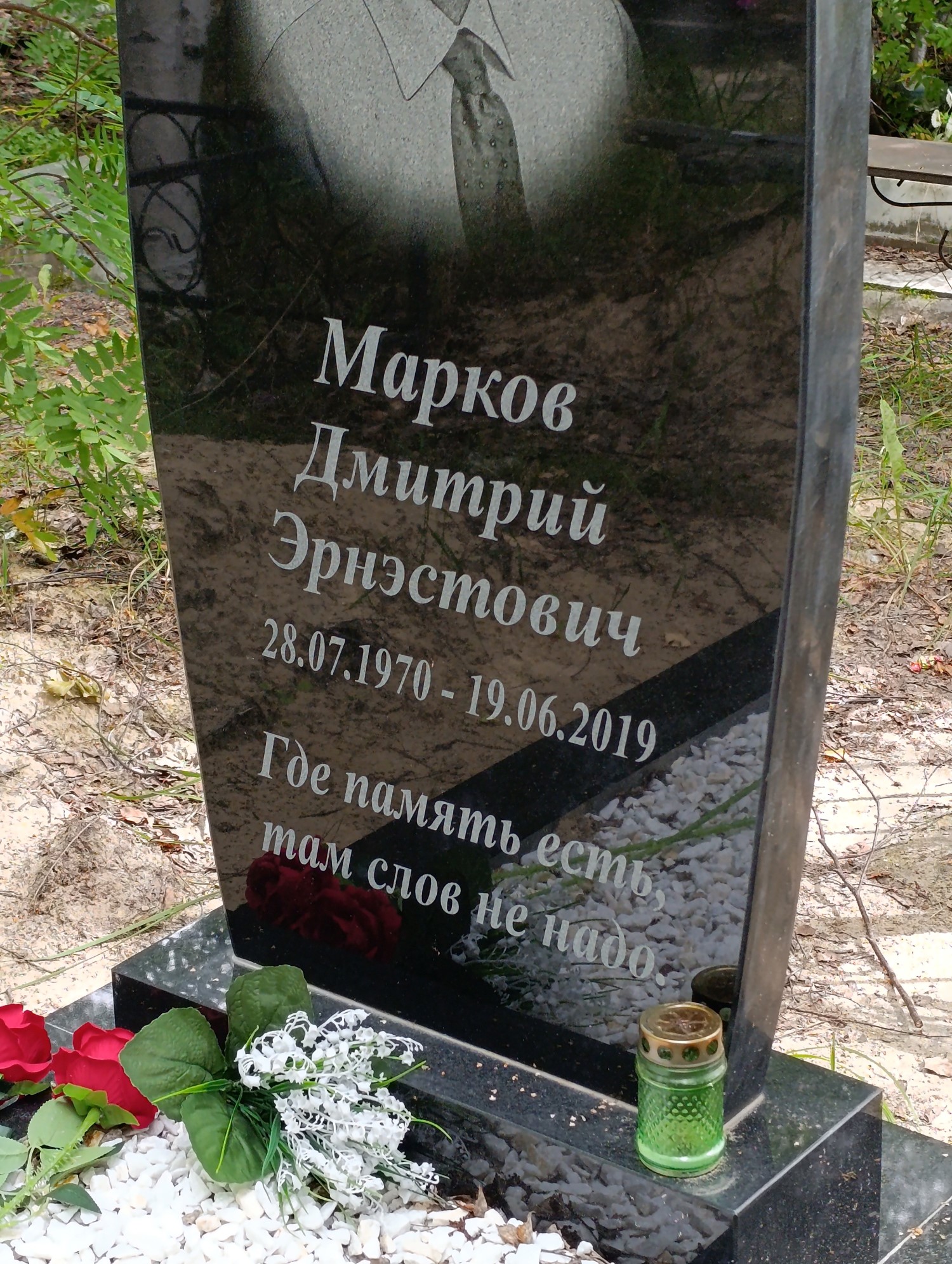 Марков Дмитрий Эрнестович