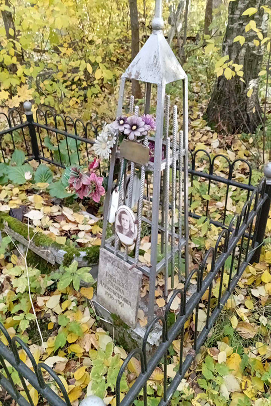 Гордеева Галина Александровна