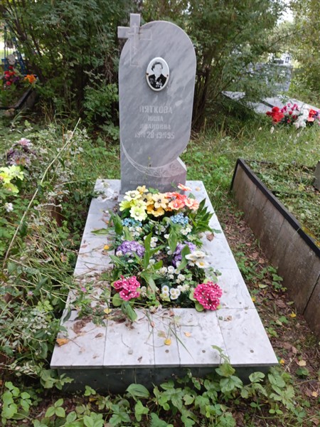 Пяткова Нина Ивановна