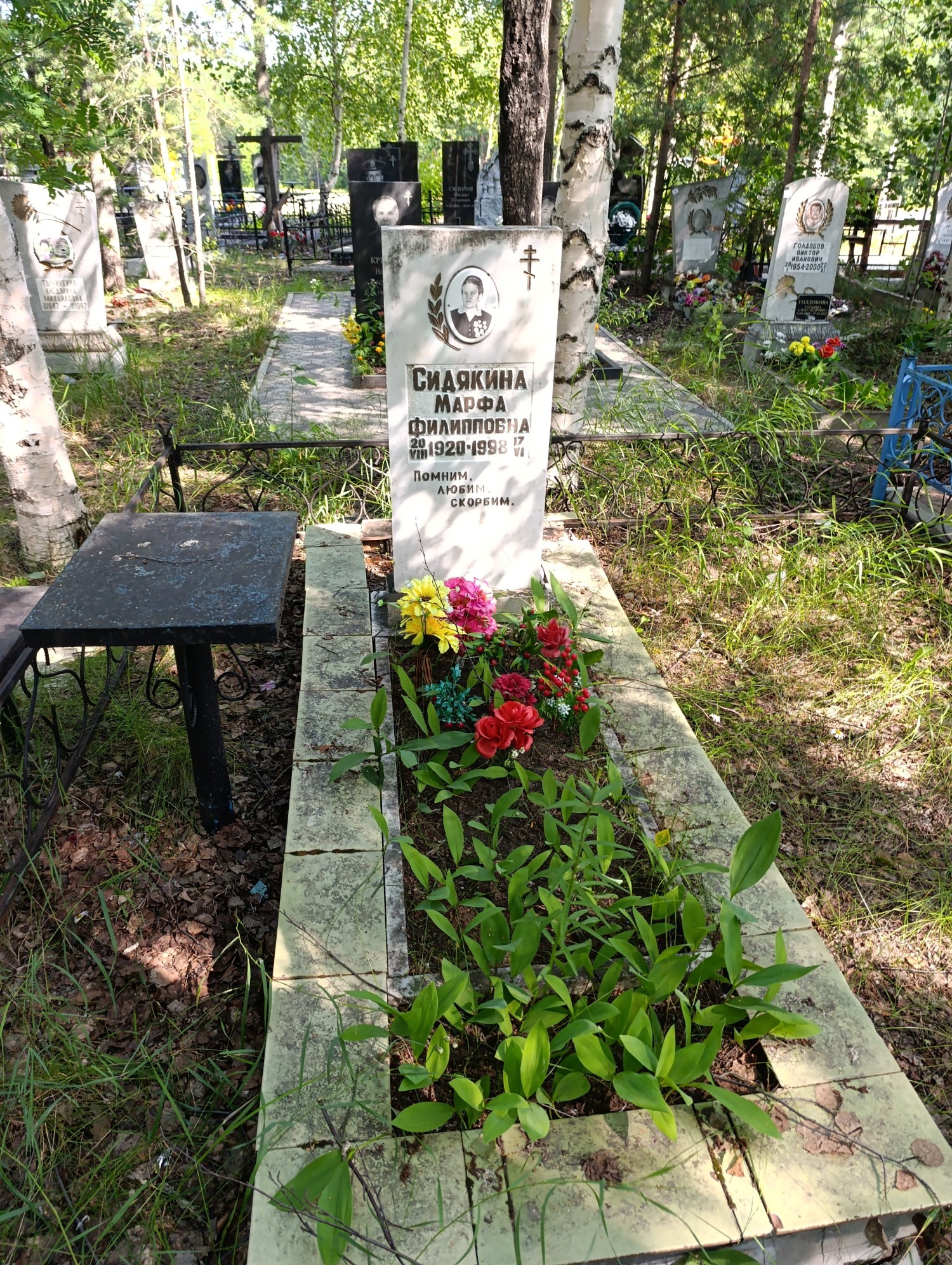 Сидякина Марфа Филипповна