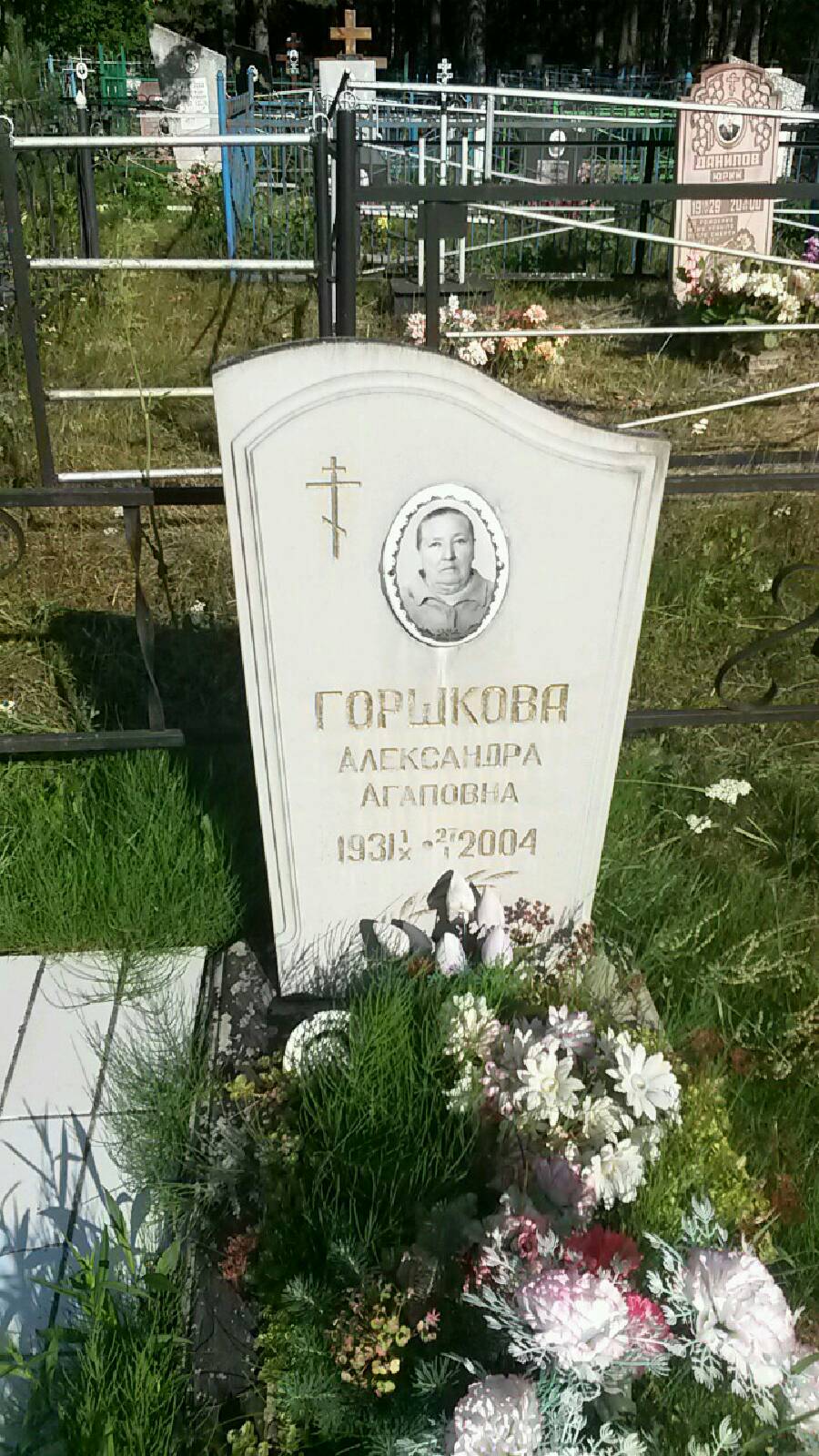 Горшкова Александра Агаповна