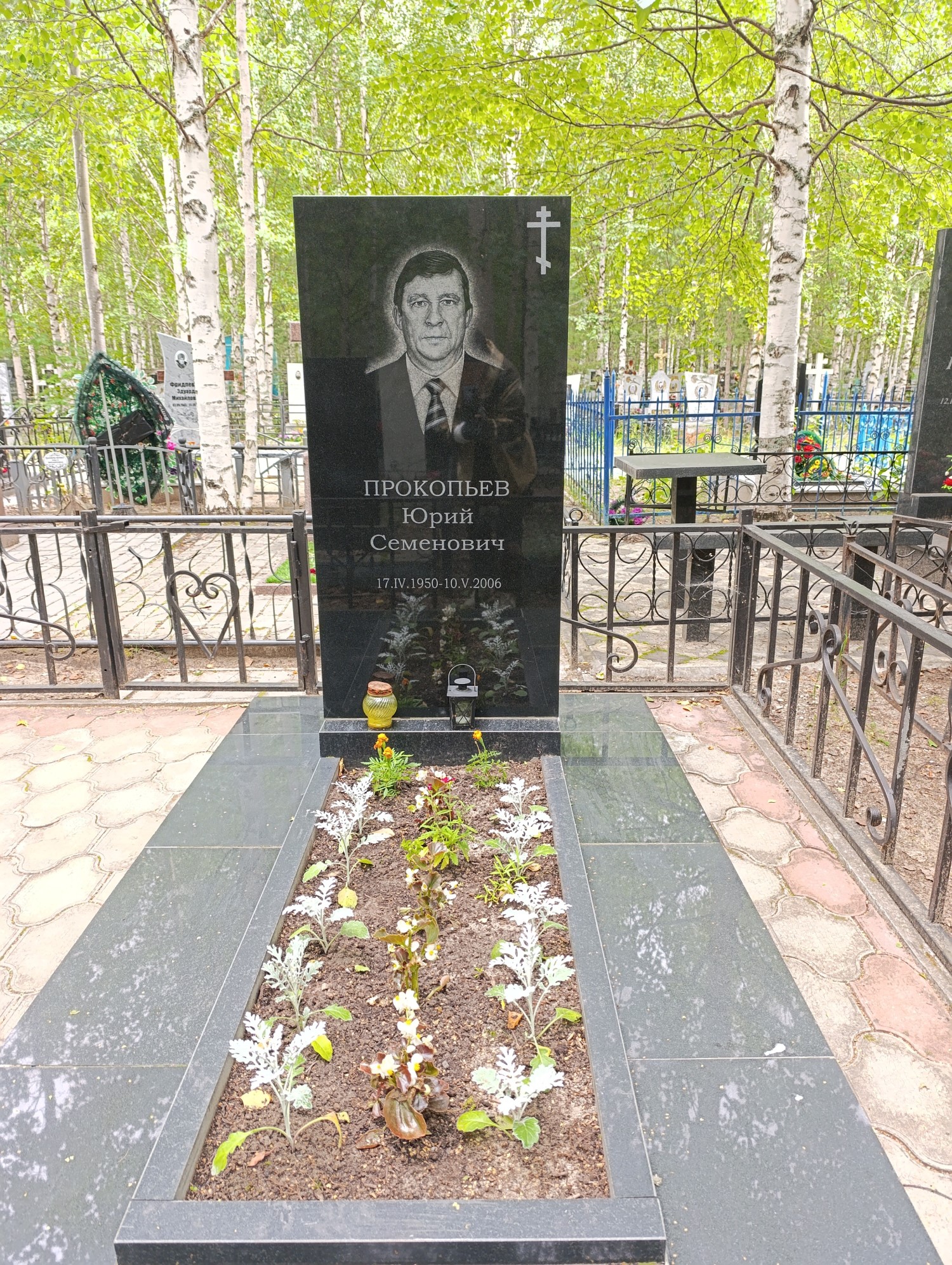 Прокопьев Юрий Семенович