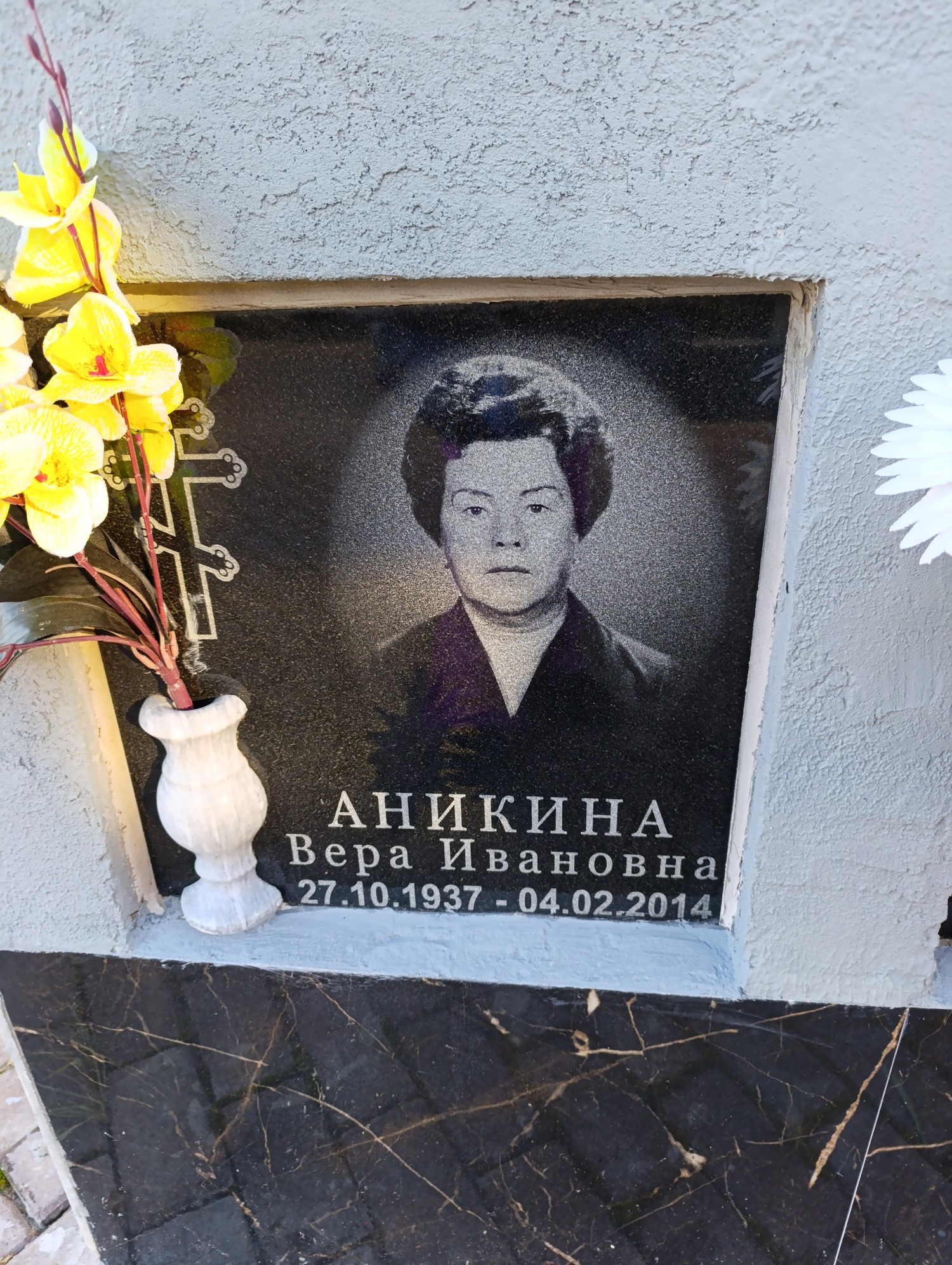 Аникина Вера Ивановна