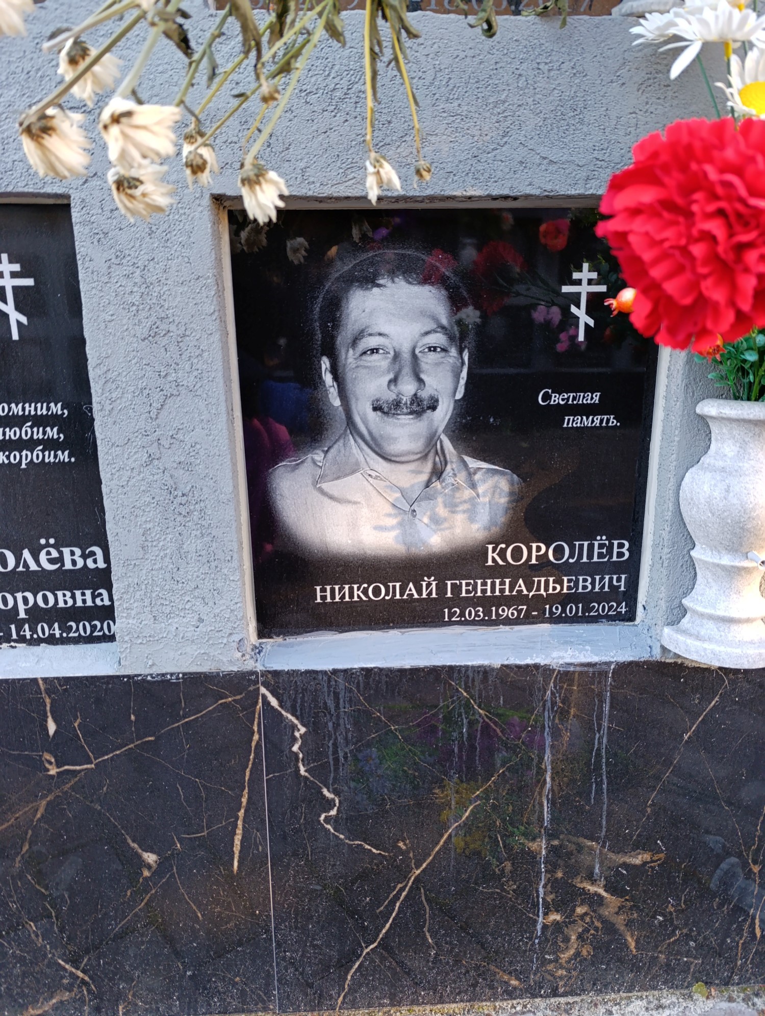 Королев Николай Геннадьевич