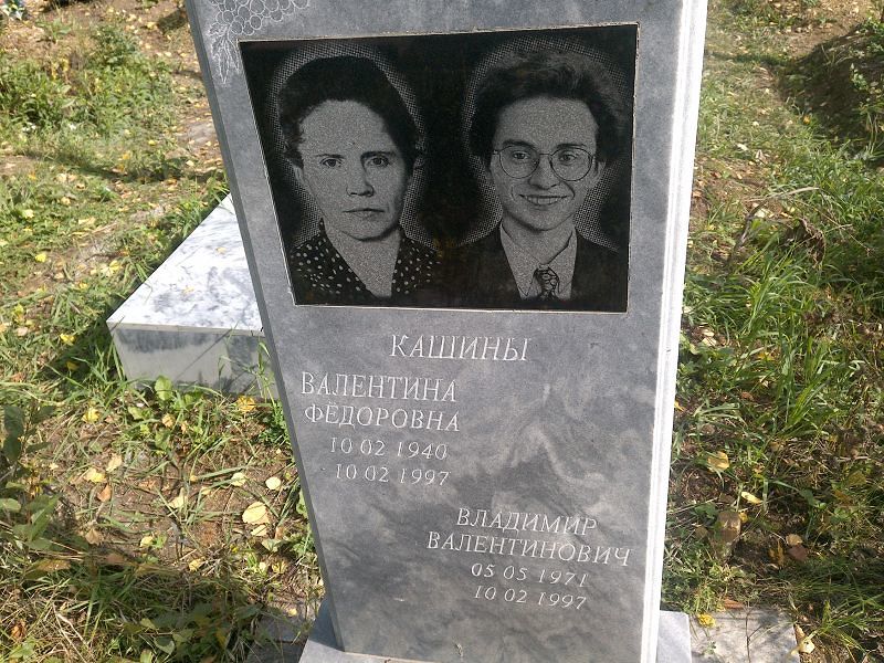 Кашин