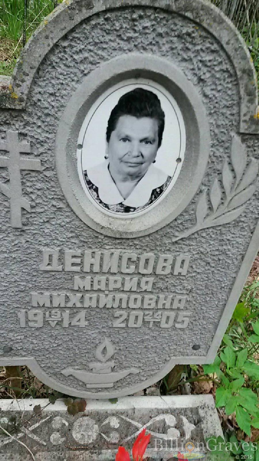 Денисова Мария Михайловна