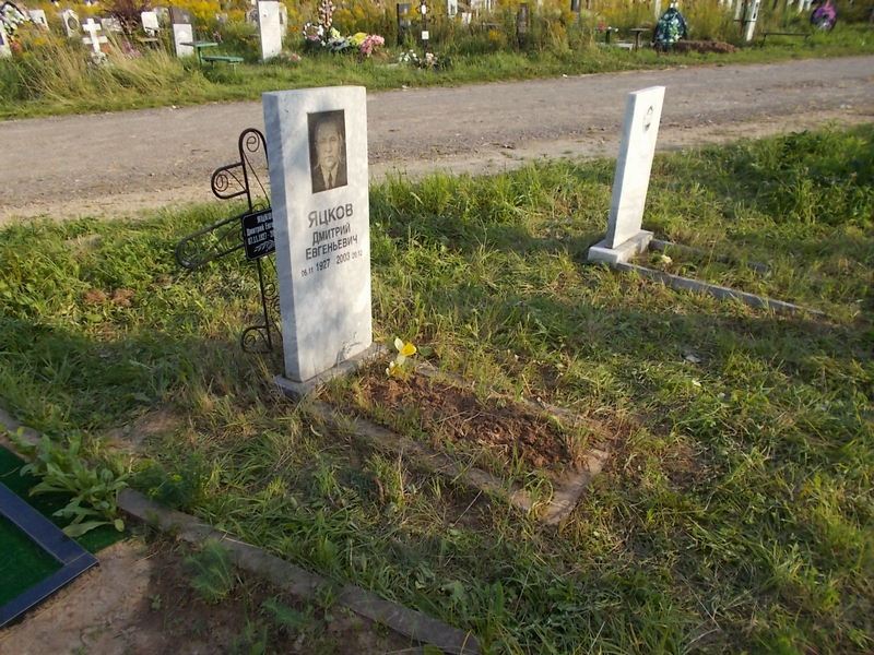 Яцков Дмитрий Евгеньевич