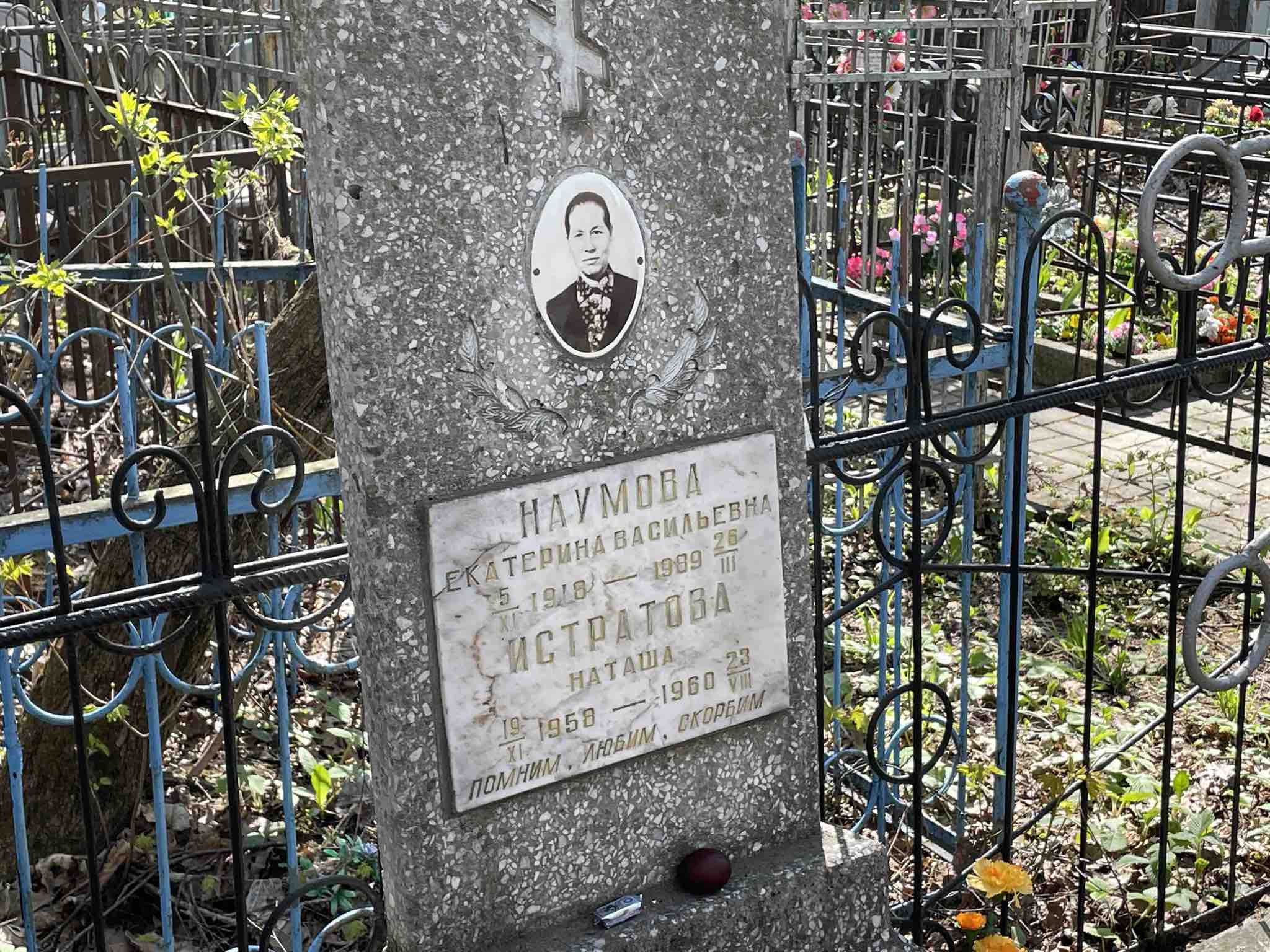 Наумова Екатерина Васильевна