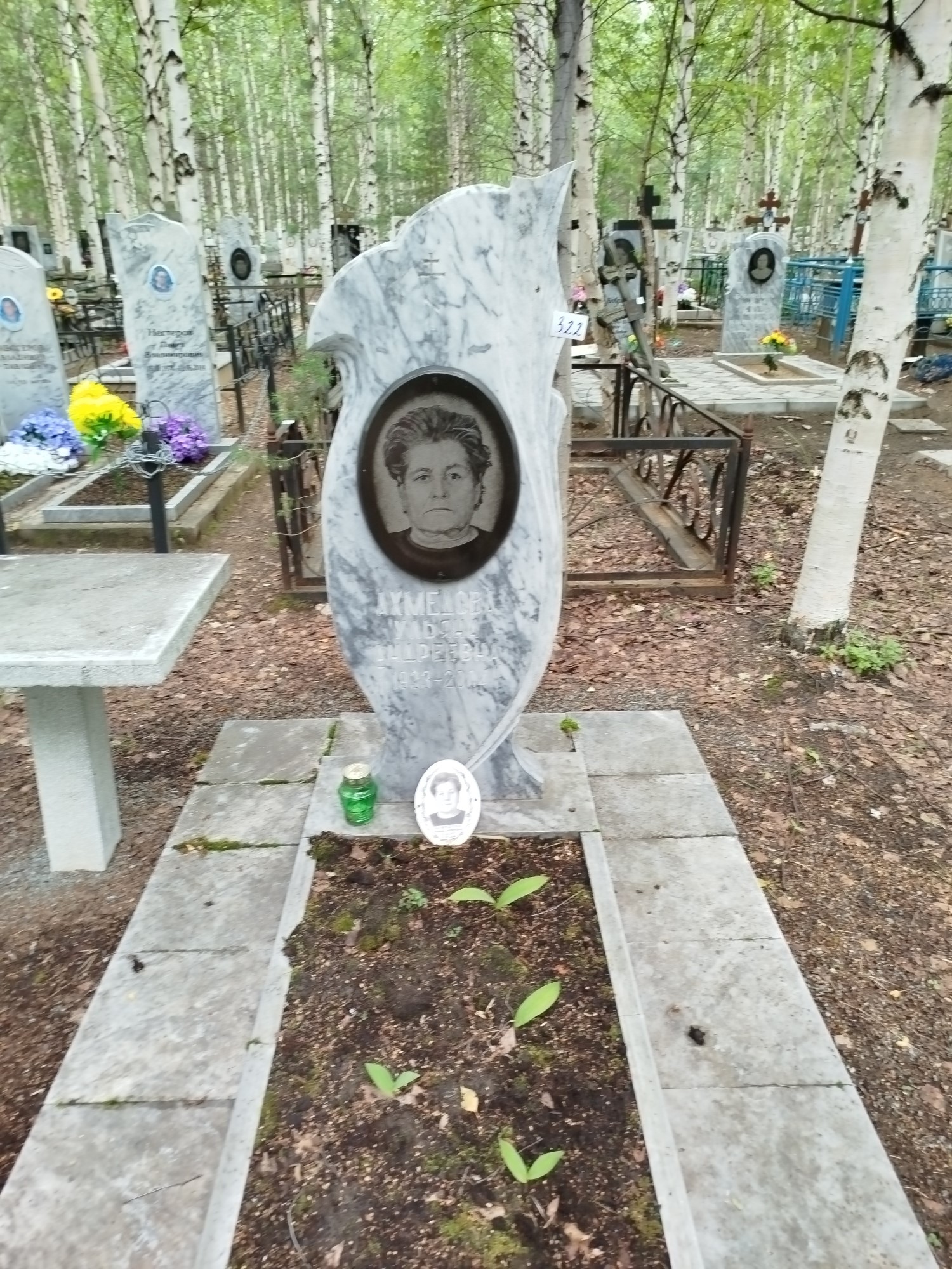 Ахмедова Ульяна Андреевна