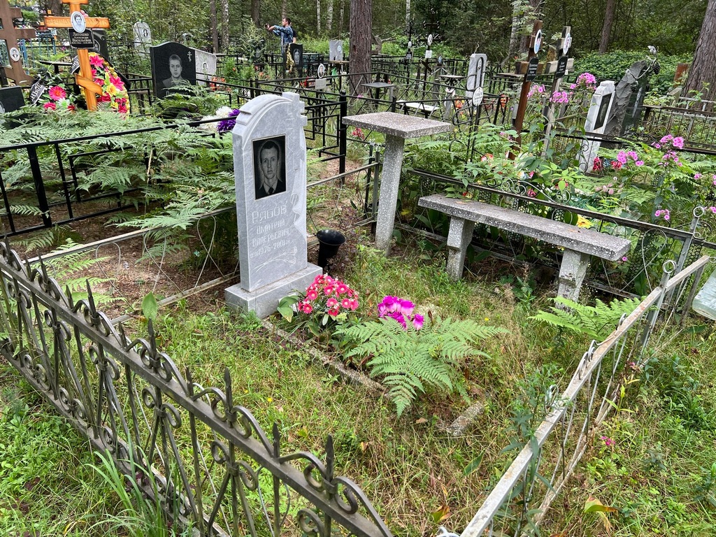 Рябов Дмитрий Валерьевич