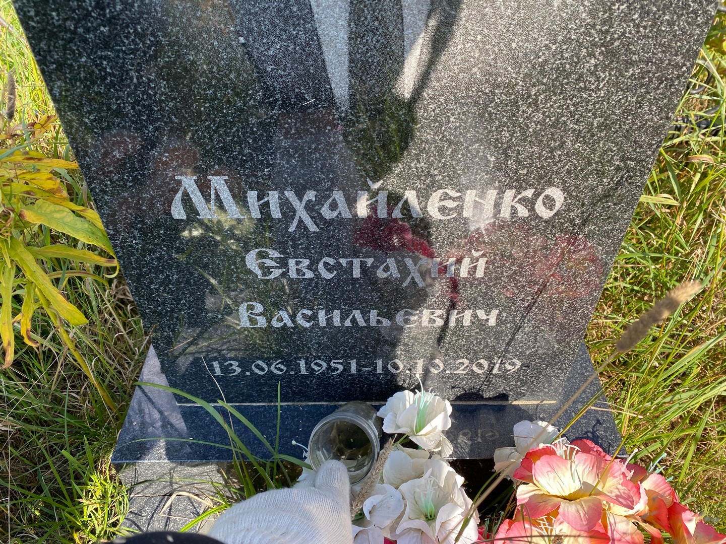 Евстахий Михайленко Васильевич