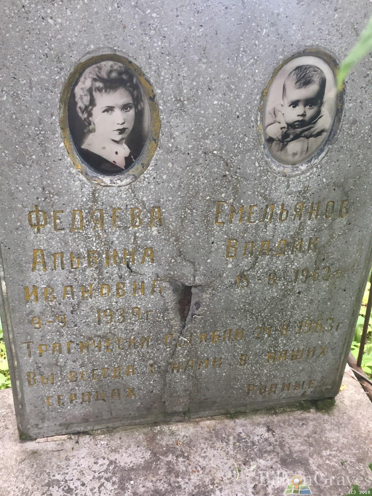 Владик Емельянов
