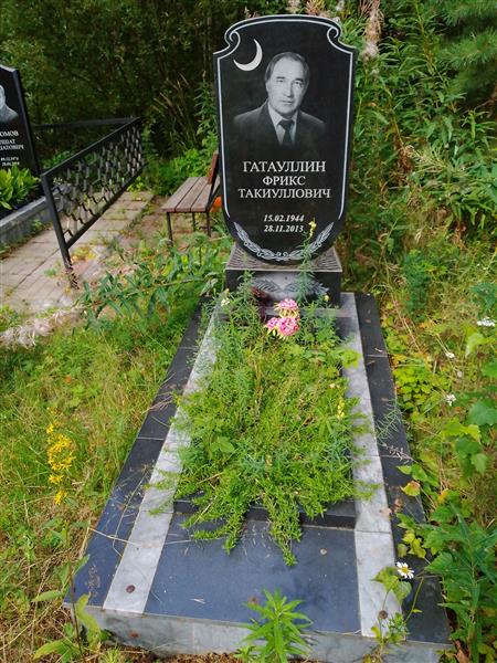 Гатауллин Фрикс Такиулович