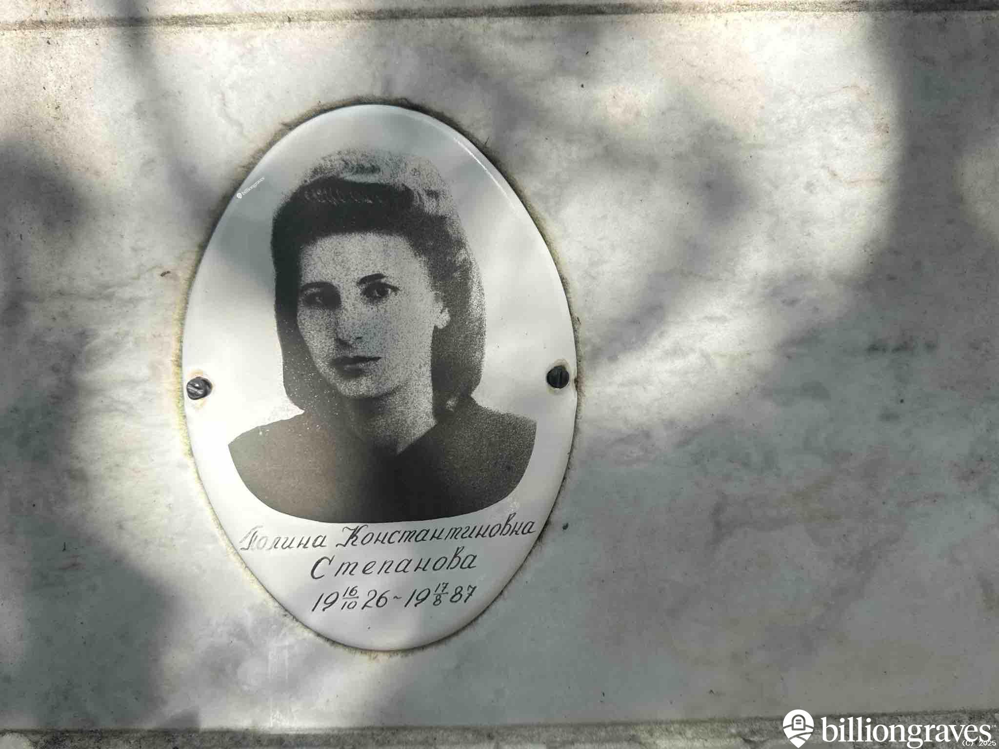 Степанова Полина Константиновна