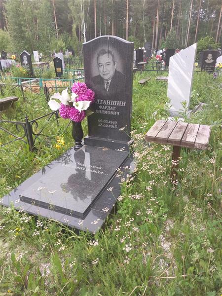Уотаншин Фардат Киямович
