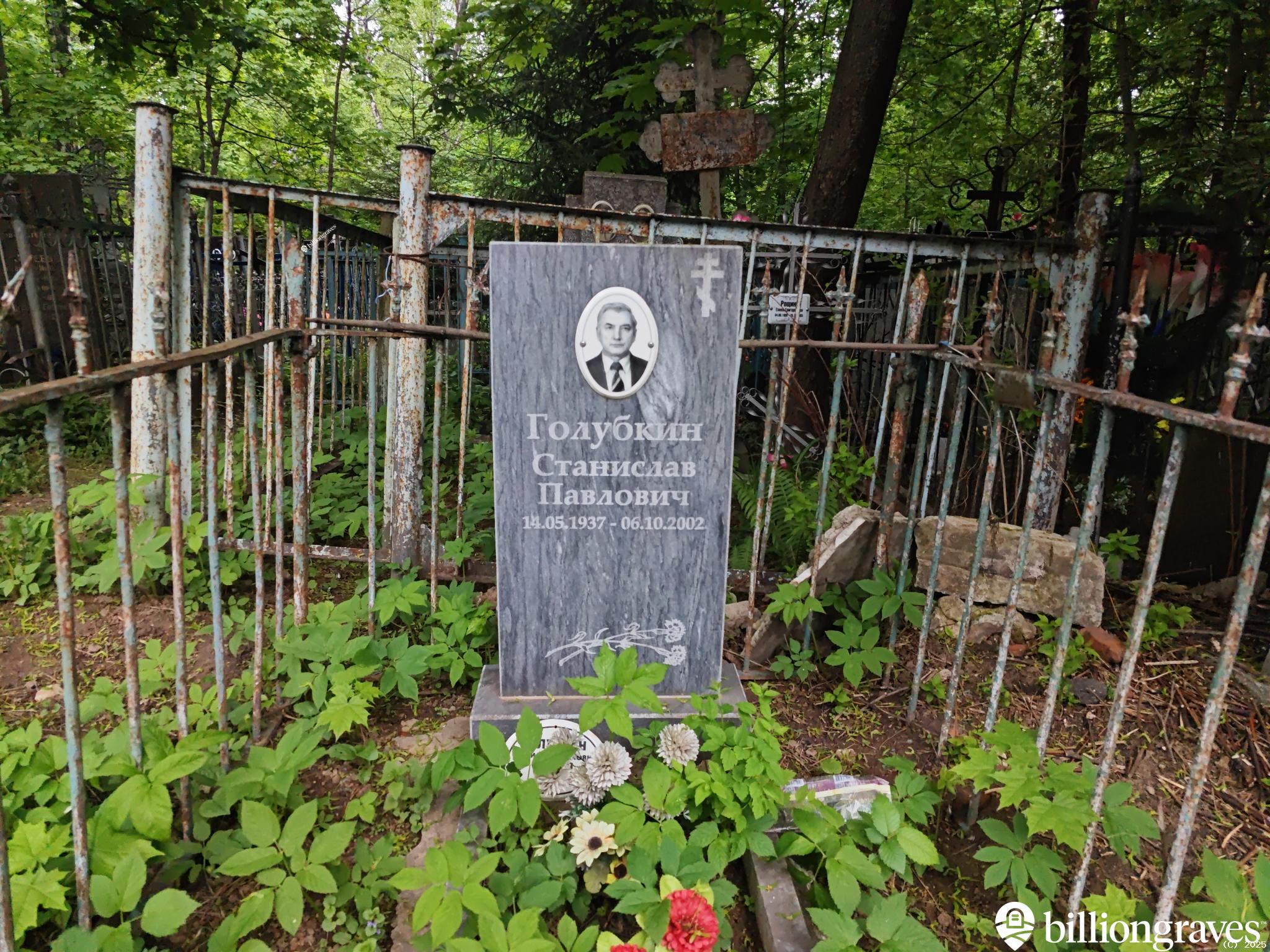Голубкин Станислав Павлович