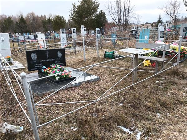 Дресвянкин Евгений Юрьевич