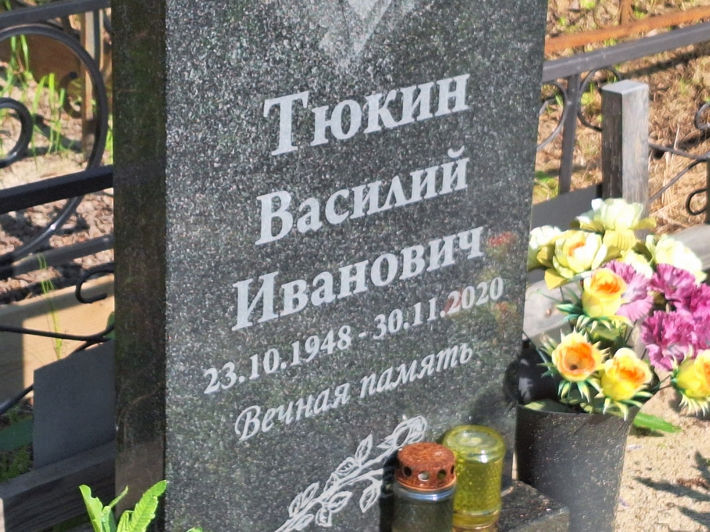 Тюкин