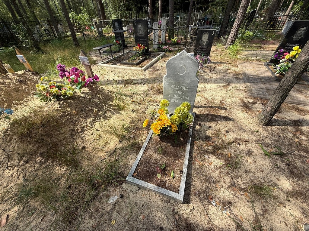 Исхакова Сания Зуфяровна