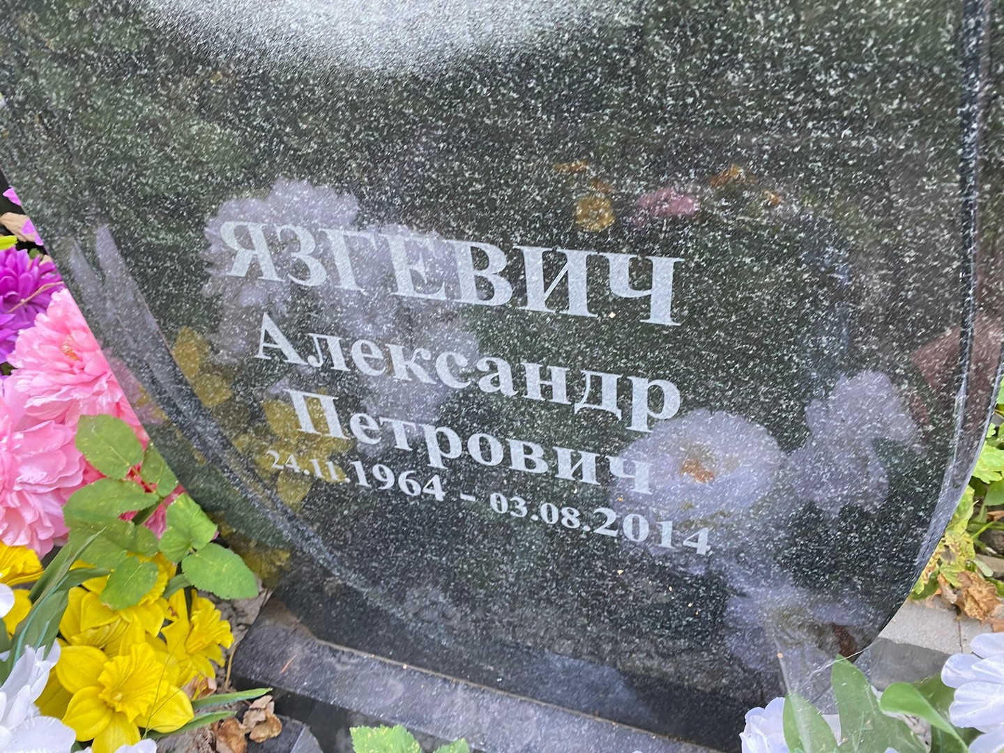 Язгевич