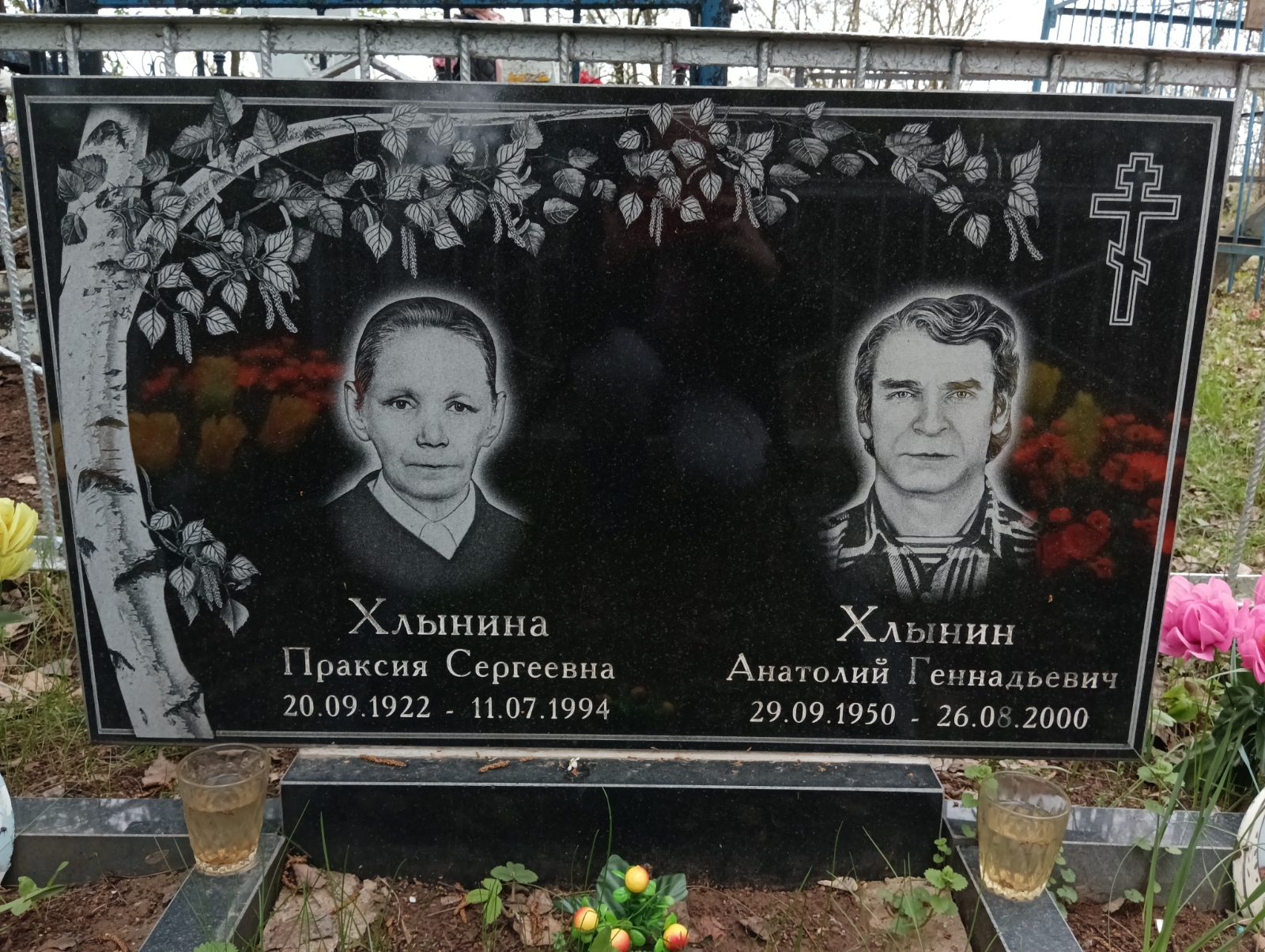 Хлынина Праксия Сергеевна