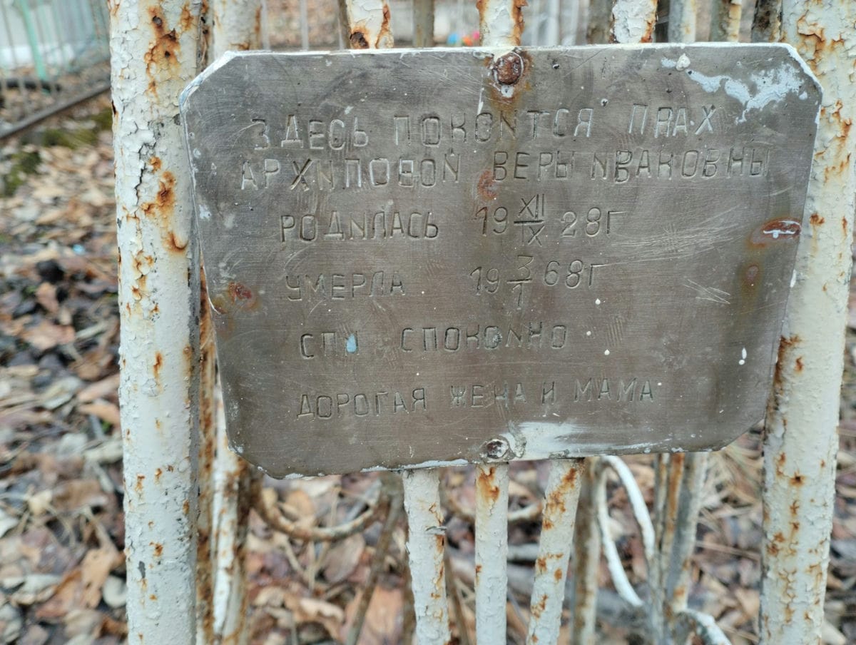 Архипова Вера