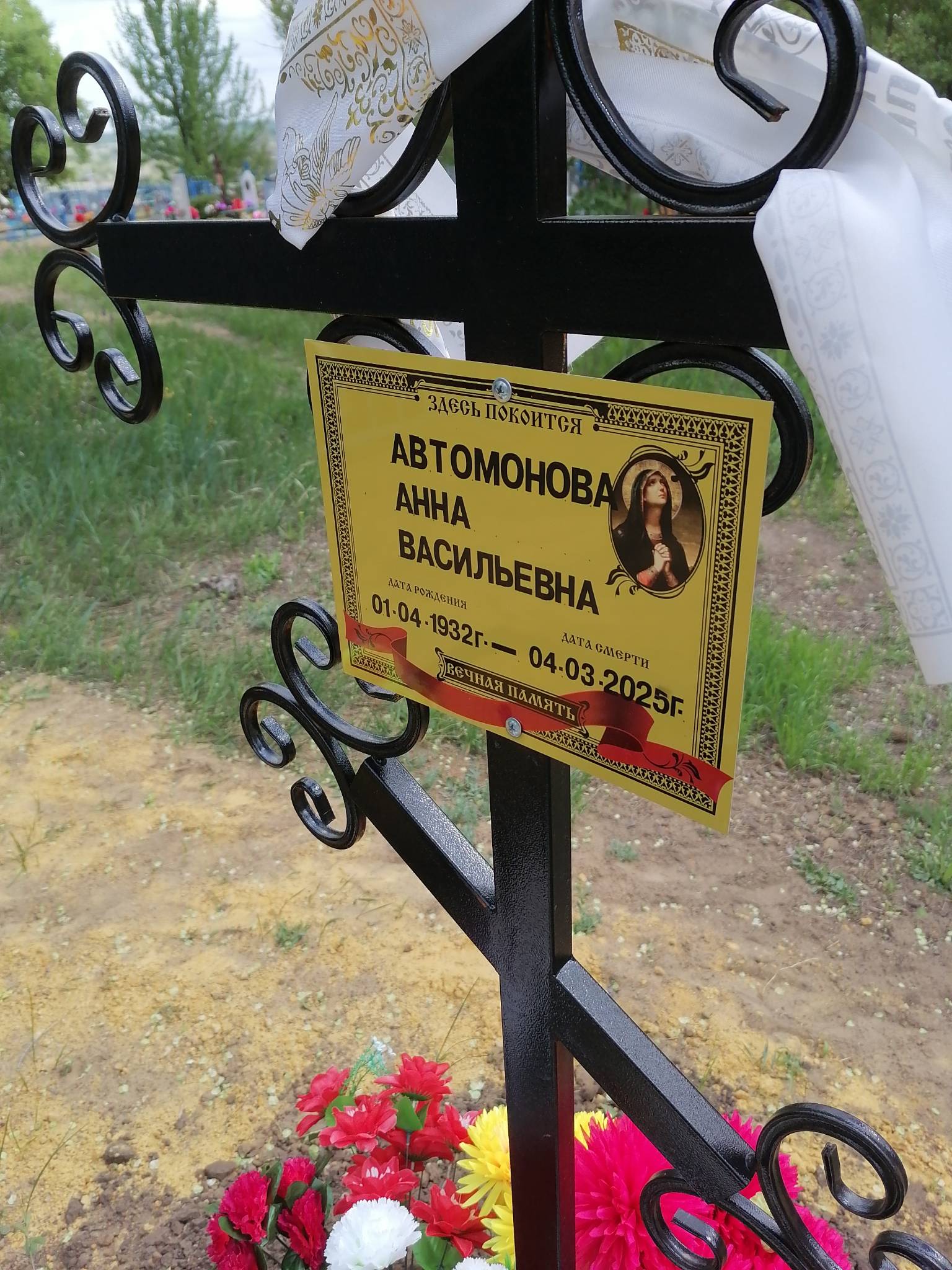 Автомонова Анна Васильевна