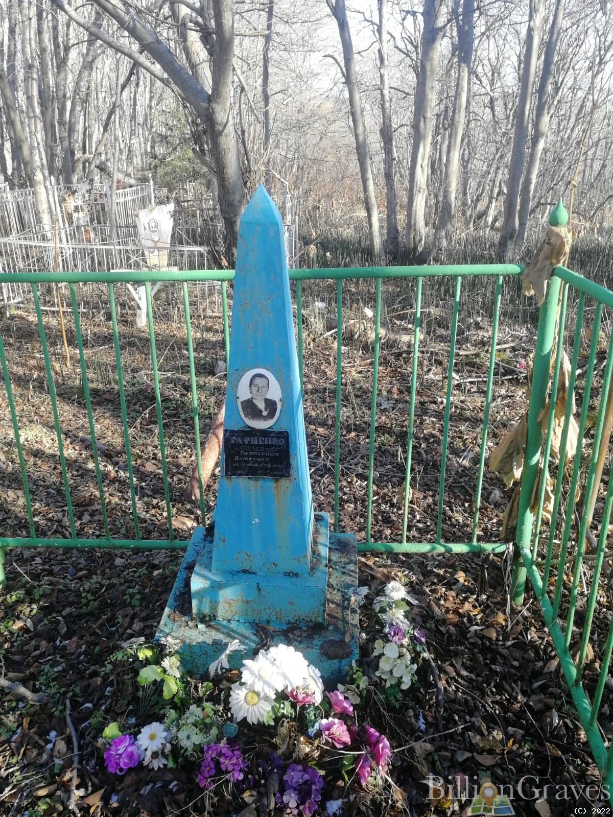 Рафиенко Екатерина Петровна