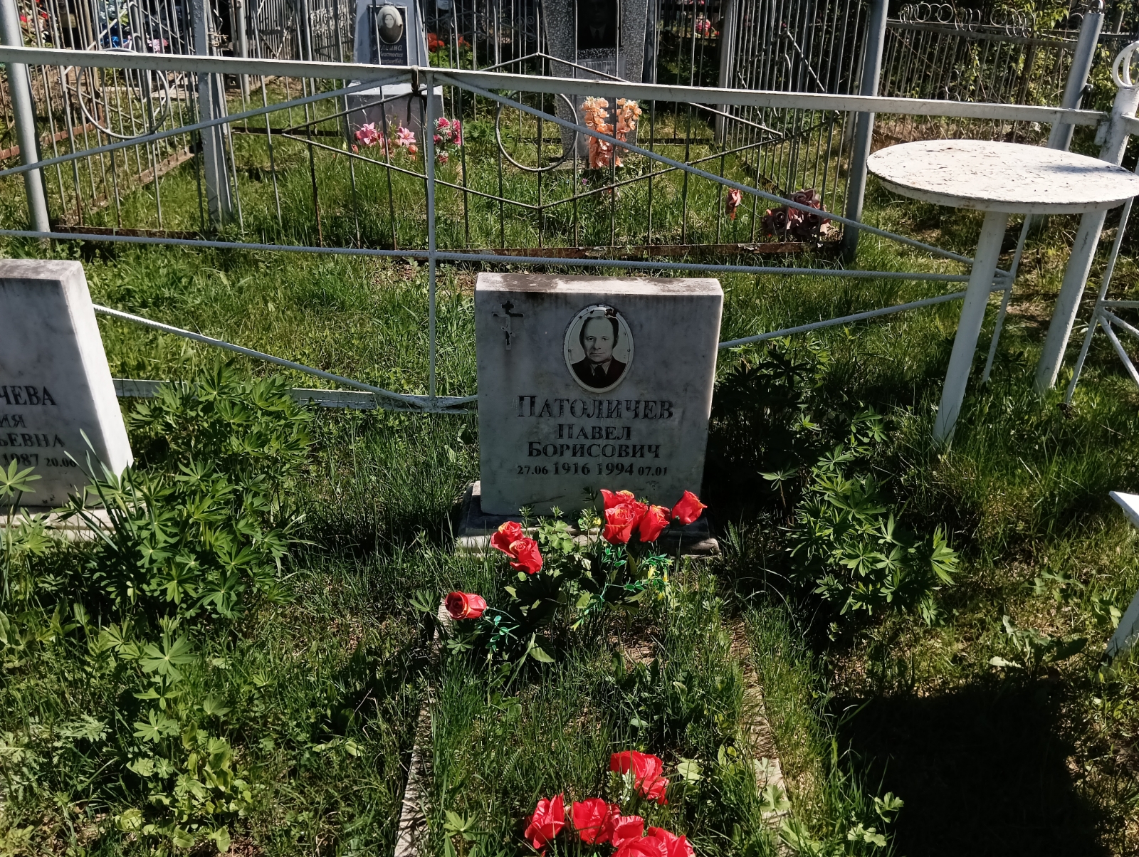 Патоличев Павел Борисович