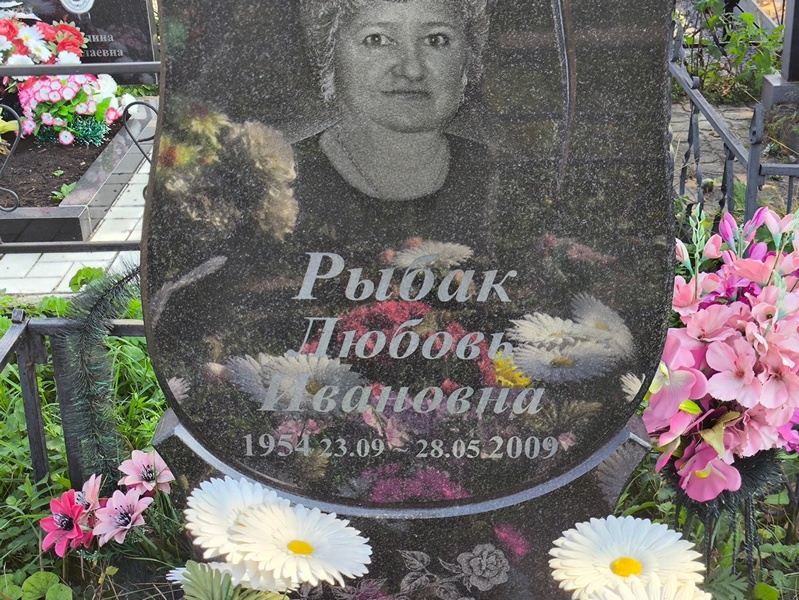 Рыбак