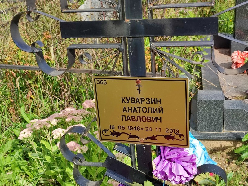 Куварзин