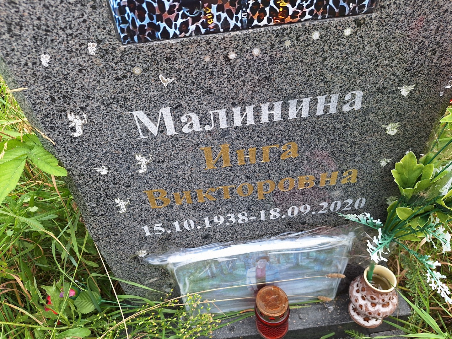 Инга Малинина Викторовна