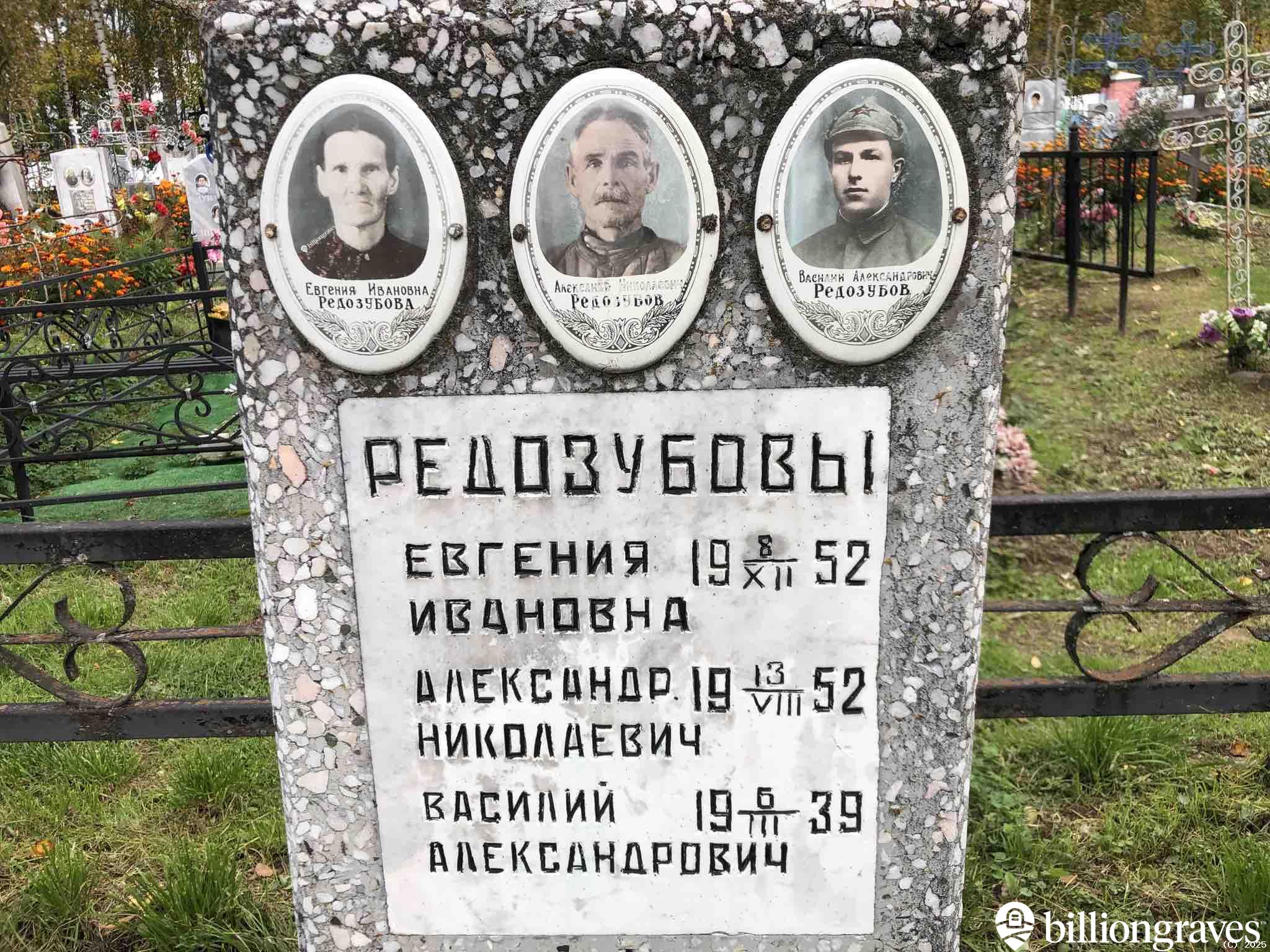 Редозубов Александр Николаевич