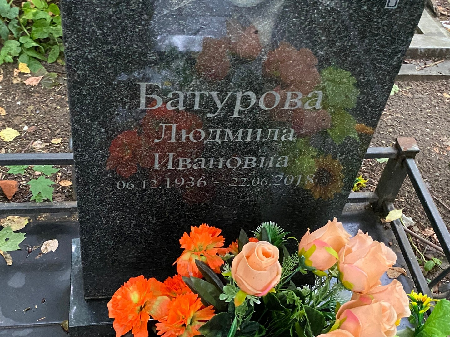 Батурова