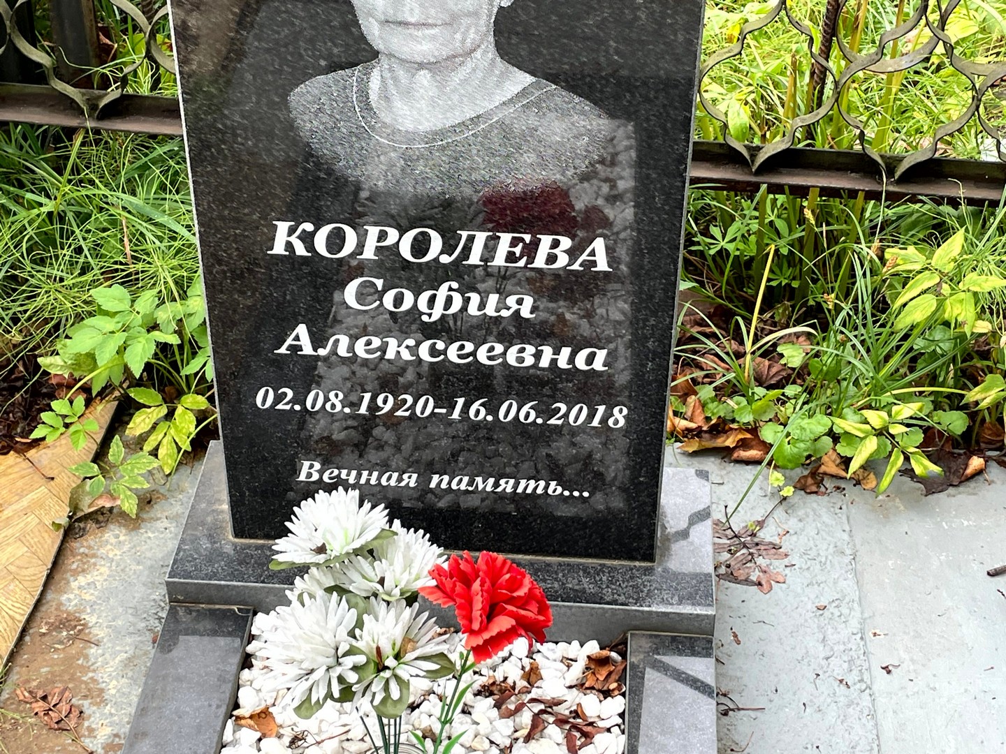 София Королева Алексеевна